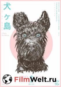 Фильм Остров собак - Isle of Dogs - 2018 смотреть онлайн Фильм Остров собак - Isle of Dogs - 2018 смотреть онлайн
