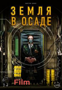Смотреть кинофильм Битва за Землю онлайн Смотреть кинофильм Битва за Землю онлайн