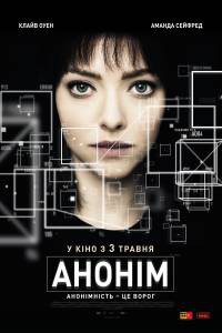 Бесплатный онлайн фильм Анон - 2018 Бесплатный онлайн фильм Анон - 2018