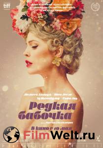 Смотреть кинофильм Редкая бабочка / (2017) бесплатно онлайн Смотреть кинофильм Редкая бабочка / (2017) бесплатно онлайн
