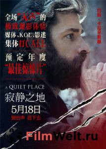 Фильм онлайн Тихое место A Quiet Place (2018) бесплатно Фильм онлайн Тихое место A Quiet Place (2018) бесплатно