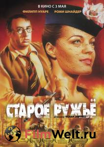 Фильм Старое ружье - Le vieux fusil - (1975) смотреть онлайн Фильм Старое ружье - Le vieux fusil - (1975) смотреть онлайн