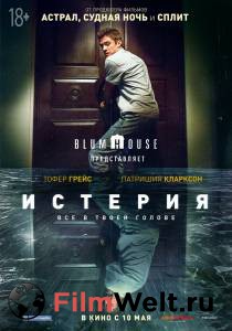 Смотреть онлайн фильм Истерия Смотреть онлайн фильм Истерия