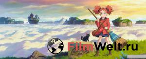 Смотреть интересный онлайн фильм Мэри и ведьмин цветок Meari to majo no hana (2017)