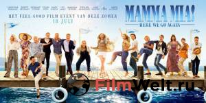 Кино онлайн Mamma Mia! 2 смотреть бесплатно