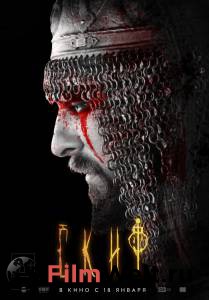 Скиф - (2017) смотреть онлайн без регистрации Скиф - (2017) смотреть онлайн без регистрации