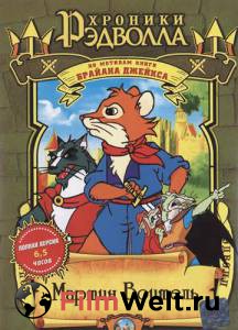    :   (-) / Martin the Warrior: A Tale of Redwall / 2001 (1 )   HD