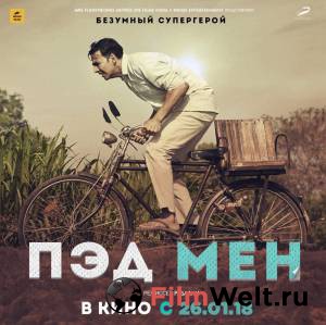 Фильм Пэдмен / Padman смотреть онлайн Фильм Пэдмен / Padman смотреть онлайн