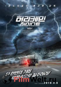 Смотреть Ограбление в ураган The Hurricane Heist (2018) онлайн Смотреть Ограбление в ураган The Hurricane Heist (2018) онлайн