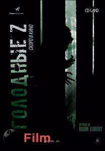 Онлайн кино Голодные Z (2017) смотреть Онлайн кино Голодные Z (2017) смотреть