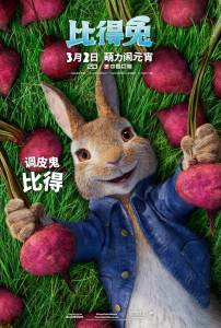    Peter Rabbit 2018   
