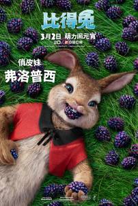 Смотреть кинофильм Кролик Питер - Peter Rabbit бесплатно онлайн Смотреть кинофильм Кролик Питер - Peter Rabbit бесплатно онлайн
