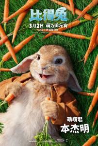 Смотреть Кролик Питер / Peter Rabbit онлайн без регистрации Смотреть Кролик Питер / Peter Rabbit онлайн без регистрации