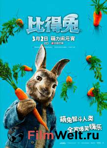 Смотреть увлекательный фильм Кролик Питер / Peter Rabbit / (2018) онлайн