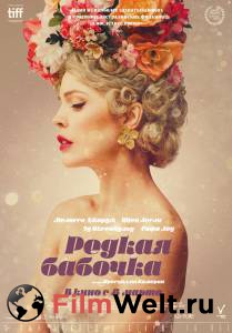 Смотреть кинофильм Редкая бабочка (2017) онлайн Смотреть кинофильм Редкая бабочка (2017) онлайн