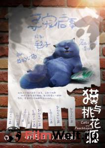 Фильм онлайн Большой кошачий побег - (2018) бесплатно Фильм онлайн Большой кошачий побег - (2018) бесплатно