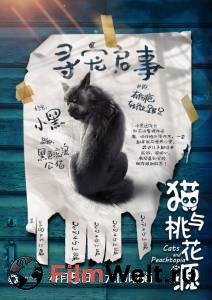 Кино Большой кошачий побег Cats & Peachtopia смотреть онлайн бесплатно Кино Большой кошачий побег Cats & Peachtopia смотреть онлайн бесплатно
