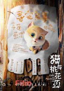 Фильм онлайн Большой кошачий побег - (2018) бесплатно Фильм онлайн Большой кошачий побег - (2018) бесплатно