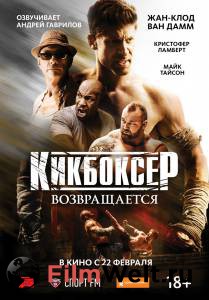 Смотреть фильм Кикбоксер возвращается / 2018 бесплатно Смотреть фильм Кикбоксер возвращается / 2018 бесплатно