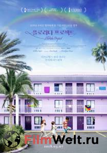 Фильм онлайн Проект Флорида / The Florida Project Фильм онлайн Проект Флорида / The Florida Project
