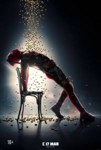   2 / Deadpool 2  