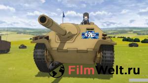       - Girls und Panzer das Finale 