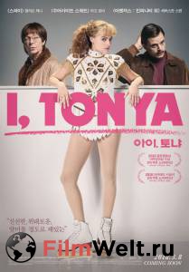      - I, Tonya