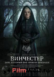 Винчестер. Дом, который построили призраки 2018 смотреть онлайн без регистрации Винчестер. Дом, который построили призраки 2018 смотреть онлайн без регистрации