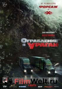Смотреть фильм Ограбление в ураган / The Hurricane Heist / (2018) Смотреть фильм Ограбление в ураган / The Hurricane Heist / (2018)