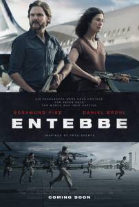 Смотреть фильм онлайн Операция «Шаровая молния» Entebbe (2018) бесплатно