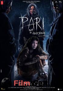 Смотреть кинофильм Фея / Pari онлайн Смотреть кинофильм Фея / Pari онлайн