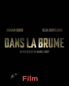 Смотреть фильм Дыши во мгле / (2018) online Смотреть фильм Дыши во мгле / (2018) online