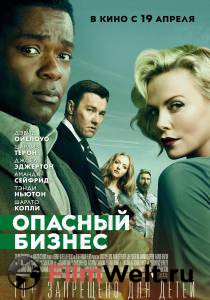 Смотреть интересный онлайн фильм Опасный бизнес Gringo (2018) Смотреть интересный онлайн фильм Опасный бизнес Gringo (2018)