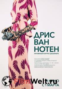 Смотреть кинофильм Дрис ван Нотен / 2017 бесплатно онлайн Смотреть кинофильм Дрис ван Нотен / 2017 бесплатно онлайн