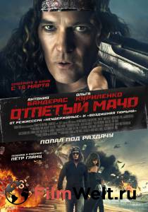 Смотреть увлекательный онлайн фильм Отпетый мачо / Gun Shy Смотреть увлекательный онлайн фильм Отпетый мачо / Gun Shy