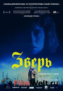 Смотреть фильм Зверь / Beast Смотреть фильм Зверь / Beast