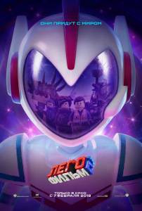 Онлайн фильм ЛЕГО Фильм-2 - (2019) смотреть без регистрации Онлайн фильм ЛЕГО Фильм-2 - (2019) смотреть без регистрации