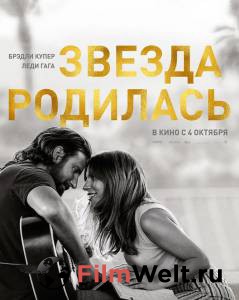 Смотреть фильм Звезда родилась бесплатно Смотреть фильм Звезда родилась бесплатно