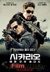 Фильм онлайн Убийца 2. Против всех - Sicario 2: Soldado бесплатно в HD Фильм онлайн Убийца 2. Против всех - Sicario 2: Soldado бесплатно в HD