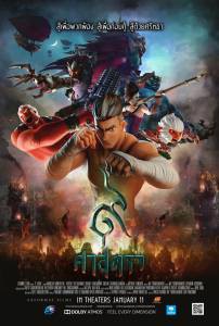       The Legend of Muay Thai: 9 Satra (2018)