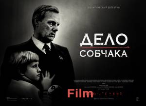 Дело Собчака онлайн фильм бесплатно Дело Собчака онлайн фильм бесплатно