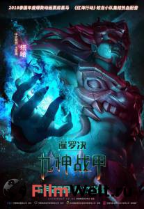 Смотреть онлайн фильм Сила девяти Богов - The Legend of Muay Thai: 9 Satra Смотреть онлайн фильм Сила девяти Богов - The Legend of Muay Thai: 9 Satra