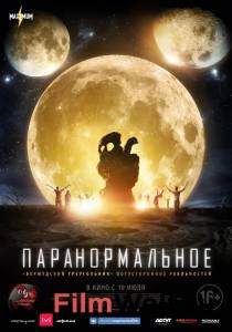 Смотреть Паранормальное / The Endless / (2017) онлайн без регистрации Смотреть Паранормальное / The Endless / (2017) онлайн без регистрации