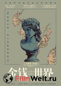 �������� ��� ������ ���� / All the Money in the World / 2017 ������