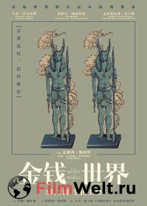 ��� ������ ���� / All the Money in the World �������� ������