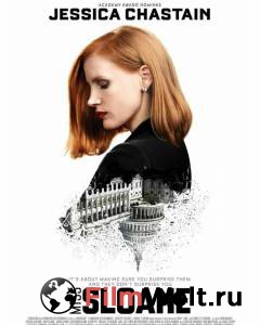      Miss Sloane (2016)  