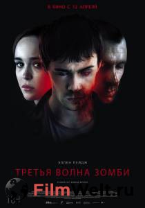 Третья волна зомби / The Cured смотреть онлайн бесплатно Третья волна зомби / The Cured смотреть онлайн бесплатно