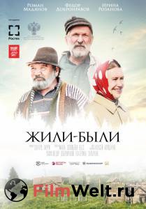 Фильм онлайн Жили-были - Жили-были Фильм онлайн Жили-были - Жили-были