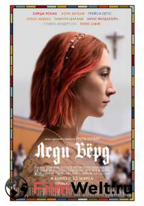 Смотреть Леди Бёрд Lady Bird онлайн без регистрации Смотреть Леди Бёрд Lady Bird онлайн без регистрации
