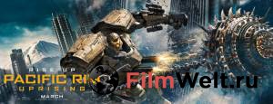 Тихоокеанский рубеж 2 - Pacific Rim: Uprising онлайн фильм бесплатно Тихоокеанский рубеж 2 - Pacific Rim: Uprising онлайн фильм бесплатно